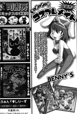 Page 166 of Onna Kyoushi Premium