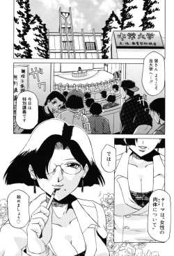 Page 21 of Onna Kyoushi Premium