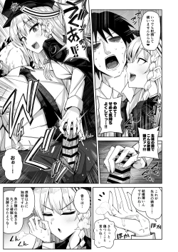 Page 195 of Awaku Koi Nioi, Amaku Ai ni Yoi.