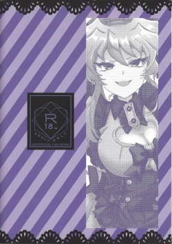 Page 17 of Meido no oshigoto