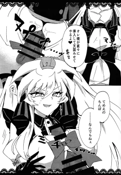 Page 7 of Meido no oshigoto