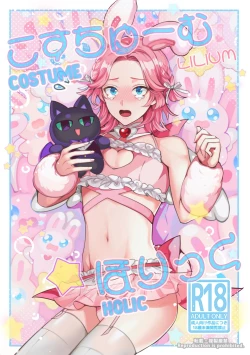 Page 1 of Costume ☆ Holic