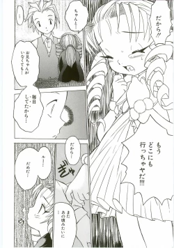 Page 10 of Unyo Unyo Gokkun II