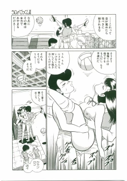 Page 111 of Unyo Unyo Gokkun II