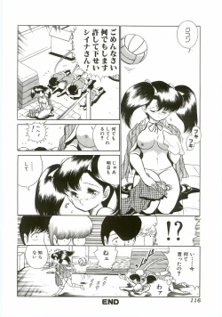 Page 116 of Unyo Unyo Gokkun II