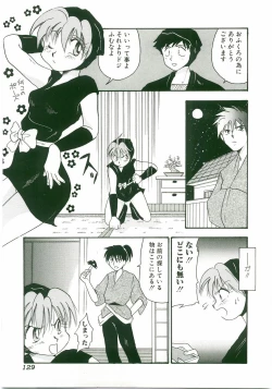 Page 129 of Unyo Unyo Gokkun II