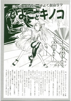 Page 155 of Unyo Unyo Gokkun II