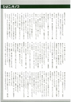 Page 159 of Unyo Unyo Gokkun II