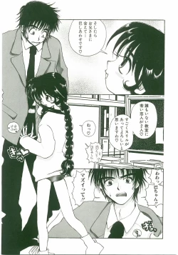 Page 167 of Unyo Unyo Gokkun II