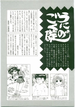 Page 177 of Unyo Unyo Gokkun II