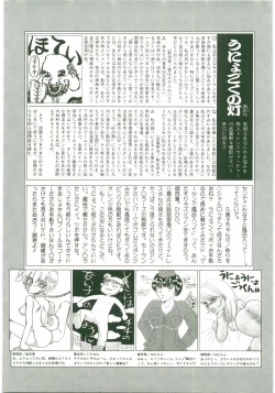 Page 179 of Unyo Unyo Gokkun II