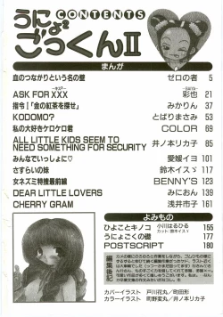 Page 182 of Unyo Unyo Gokkun II