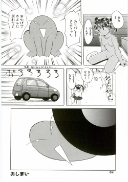 Page 84 of Unyo Unyo Gokkun II