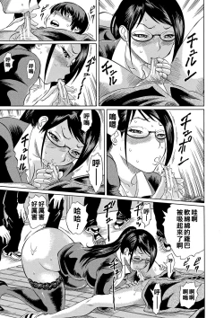 Page 14 of Netorareta Boku no Sensei