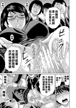 Page 22 of Netorareta Boku no Sensei