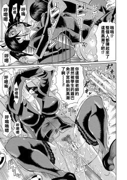 Page 32 of Netorareta Boku no Sensei