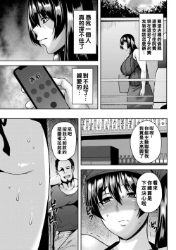 Page 114 of Dain Kazoku - Falling Lewd Family
