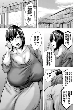 Page 126 of Dain Kazoku - Falling Lewd Family