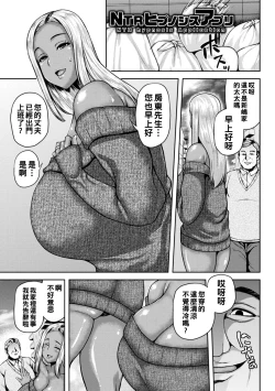 Page 146 of Dain Kazoku - Falling Lewd Family