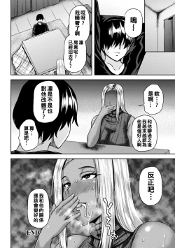 Page 165 of Dain Kazoku - Falling Lewd Family