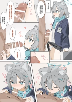 Page 16 of Blue Aka-chan IN Bu 2