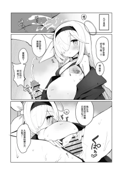 Page 36 of Blue Aka-chan IN Bu 2