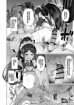 Page 83 of Blue Aka-chan IN Bu 2