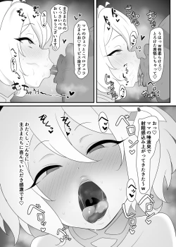 Page 4 of Kokkoro Sukebe
