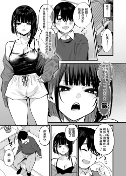 Page 21 of Kore wa Tada no Shokuji Dakara!
