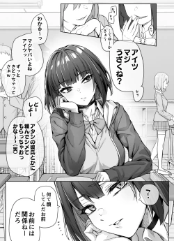 Page 11 of Kenzen rabu kome manga de habuka re-gachina H shin gattsuri kaitara kou natta
