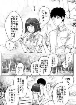 Page 124 of Kenzen rabu kome manga de habuka re-gachina H shin gattsuri kaitara kou natta