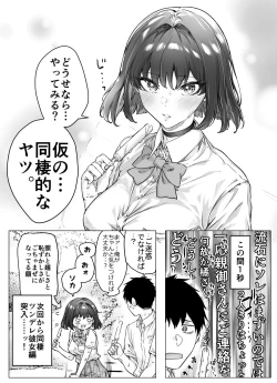 Page 125 of Kenzen rabu kome manga de habuka re-gachina H shin gattsuri kaitara kou natta