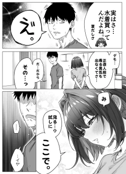 Page 136 of Kenzen rabu kome manga de habuka re-gachina H shin gattsuri kaitara kou natta