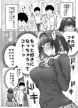 Page 142 of Kenzen rabu kome manga de habuka re-gachina H shin gattsuri kaitara kou natta
