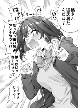 Page 18 of Kenzen rabu kome manga de habuka re-gachina H shin gattsuri kaitara kou natta