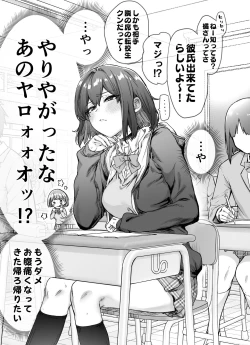 Page 21 of Kenzen rabu kome manga de habuka re-gachina H shin gattsuri kaitara kou natta