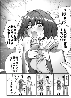 Page 30 of Kenzen rabu kome manga de habuka re-gachina H shin gattsuri kaitara kou natta