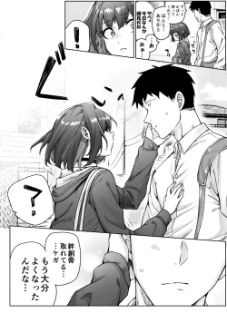 Page 32 of Kenzen rabu kome manga de habuka re-gachina H shin gattsuri kaitara kou natta