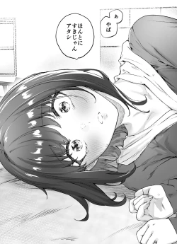 Page 37 of Kenzen rabu kome manga de habuka re-gachina H shin gattsuri kaitara kou natta