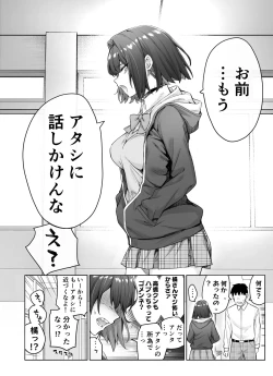 Page 62 of Kenzen rabu kome manga de habuka re-gachina H shin gattsuri kaitara kou natta