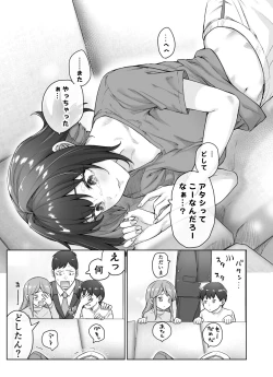Page 63 of Kenzen rabu kome manga de habuka re-gachina H shin gattsuri kaitara kou natta