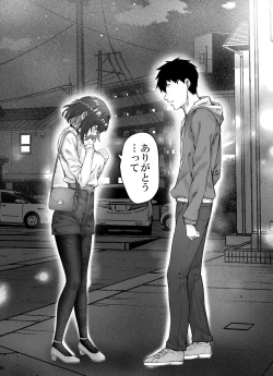 Page 85 of Kenzen rabu kome manga de habuka re-gachina H shin gattsuri kaitara kou natta