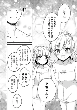 Page 14 of Onsen Miroir TKB