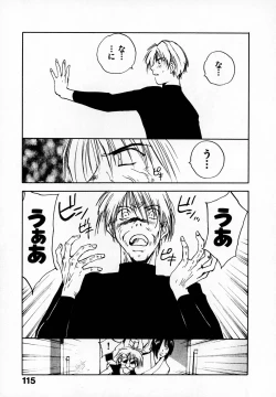 Page 117 of Reinou Tantei Miko / Phantom Hunter Miko 05