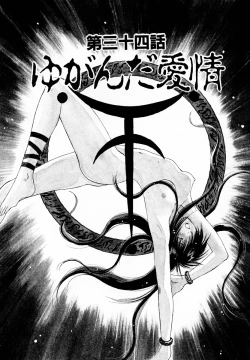 Page 125 of Reinou Tantei Miko / Phantom Hunter Miko 05