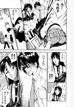 Page 185 of Reinou Tantei Miko / Phantom Hunter Miko 05