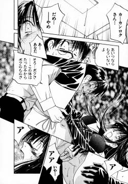 Page 186 of Reinou Tantei Miko / Phantom Hunter Miko 05