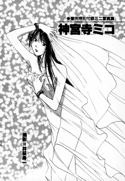 Page 189 of Reinou Tantei Miko / Phantom Hunter Miko 05