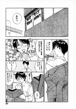 Page 53 of Reinou Tantei Miko / Phantom Hunter Miko 05