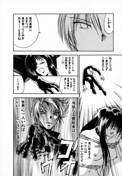 Page 60 of Reinou Tantei Miko / Phantom Hunter Miko 05